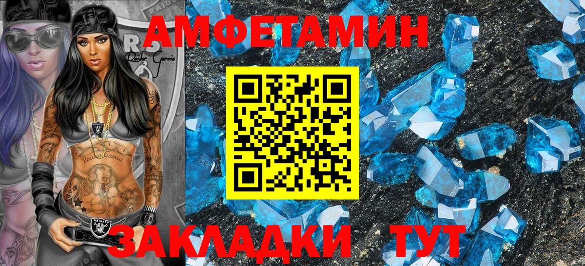АМФ 98%  Вход с VPN  АМФЕТАМИН  Сальск 