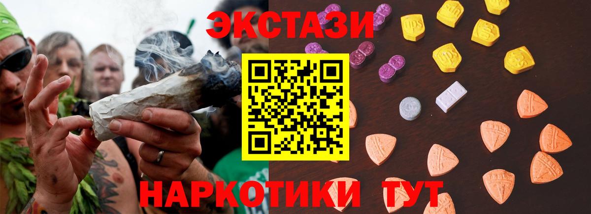 Экстази 250 мг  как найти   Сальск  ЭКСТАЗИ  Экстази круглые  Вход с VPN 