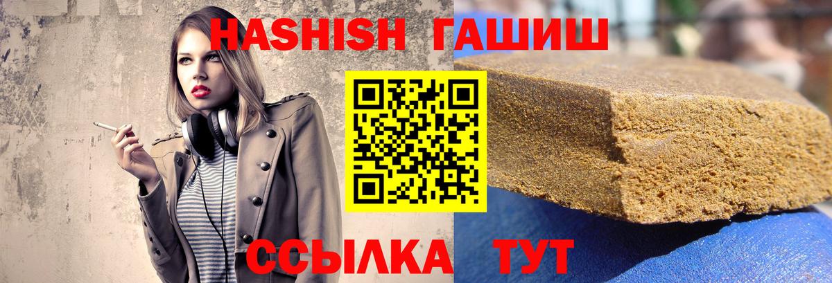 ГАШ индика сатива  Вход с VPN  Сальск  Гашиш гарик 