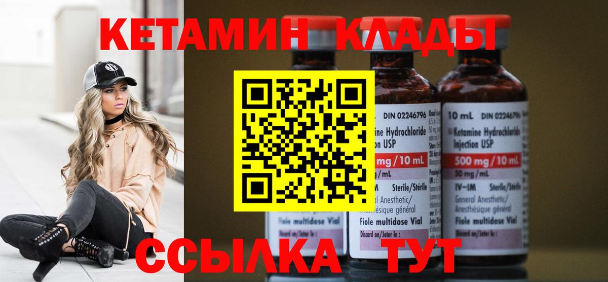 Кетамин VHQ  Вход с VPN  Сальск  КЕТАМИН ketamine 