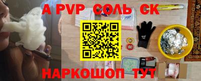 соль курить ск Нарткала