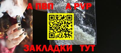 a pvp Наро-Фоминск