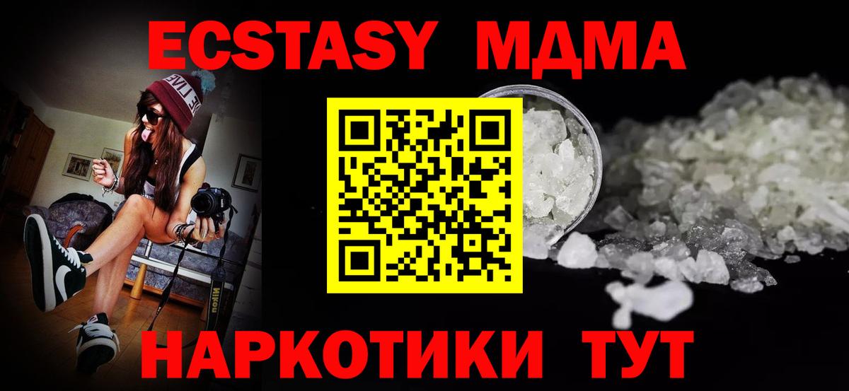MDMA молли  MDMA Molly  Вход с VPN  Сальск 