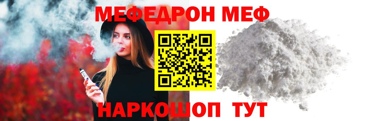 МЯУ-МЯУ 4 MMC  МЕФ  Вход с VPN  Сальск  МЯУ-МЯУ 4 MMC 