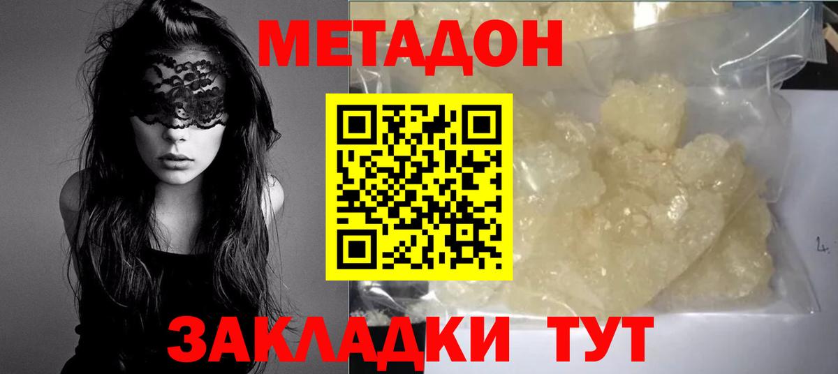 МЕГА вход  Метадон мёд  Вход с VPN  Сальск 