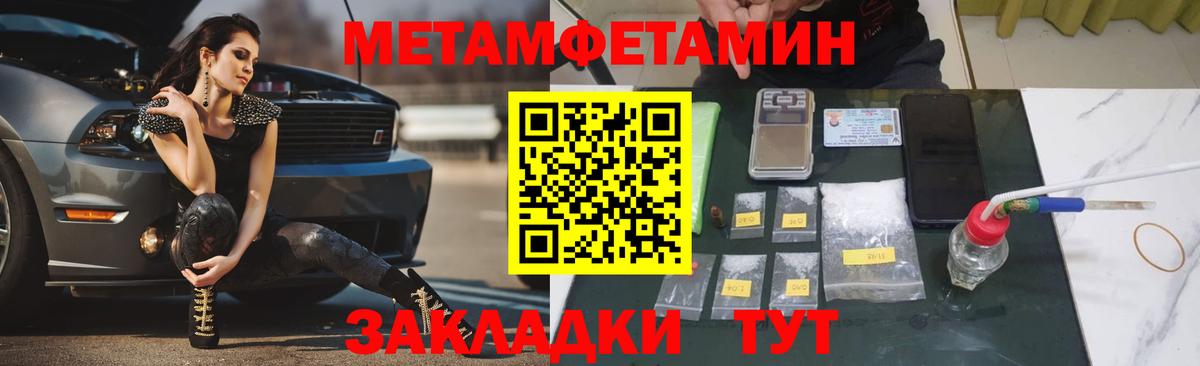 Первитин  Вход с VPN  МЕТАМФЕТАМИН кристалл  Сальск  МЕТАМФЕТАМИН кристалл 