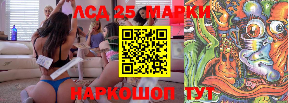 Марки 25I-NBOMe 1500мкг Сальск