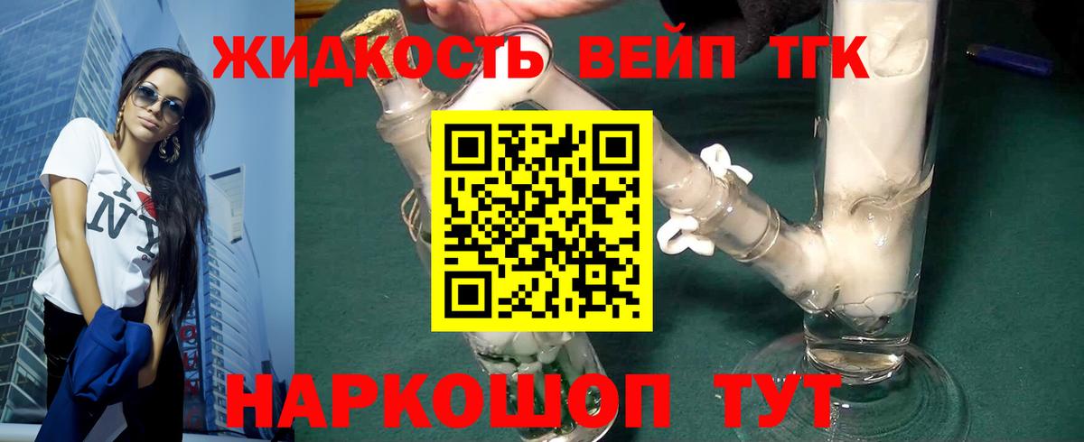 ТГК гашишное масло Сальск