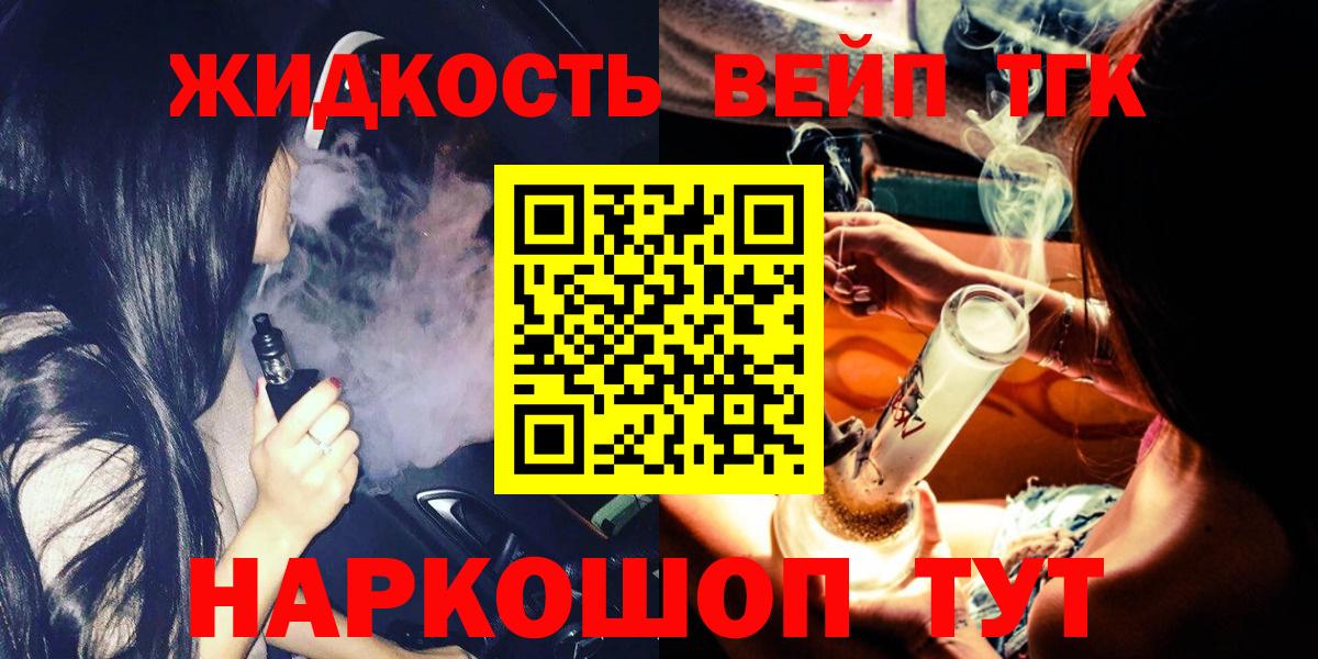 ТГК концентрат  Дистиллят ТГК концентрат  Вход с VPN  Сальск 